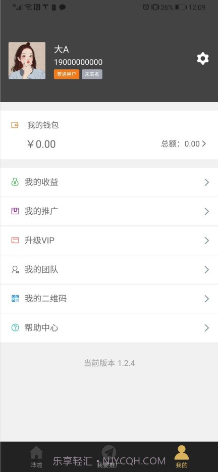 哗啦哗啦截图2 哗啦哗啦截图2
