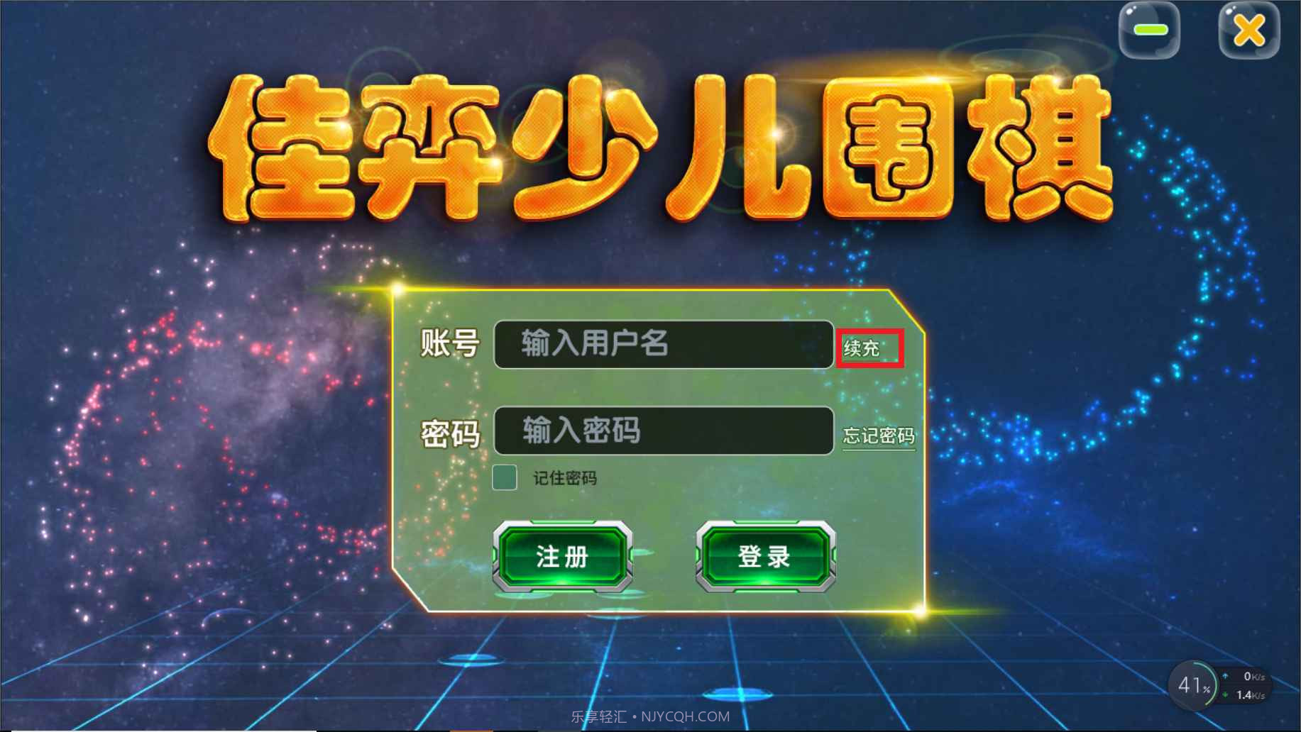 佳弈少儿围棋截图3 佳弈少儿围棋截图3