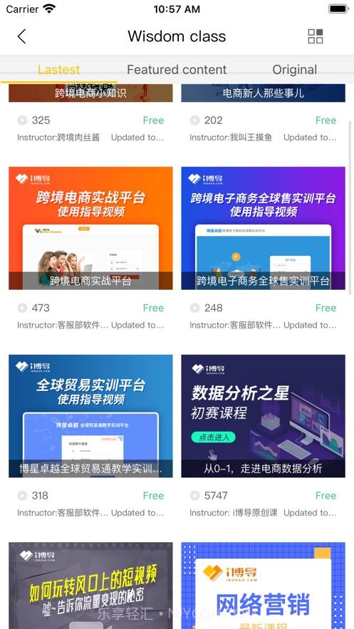 清云电商截图1 清云电商截图1