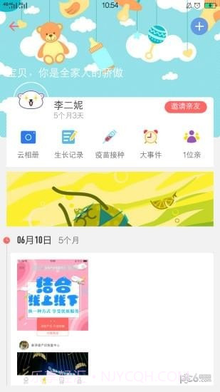 初集最新版截图1 初集最新版截图1