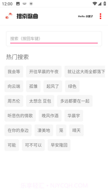 小新音乐馆截图3