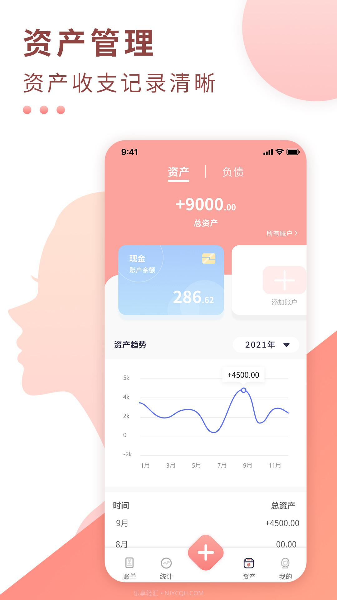 标准记账截图4 标准记账截图4