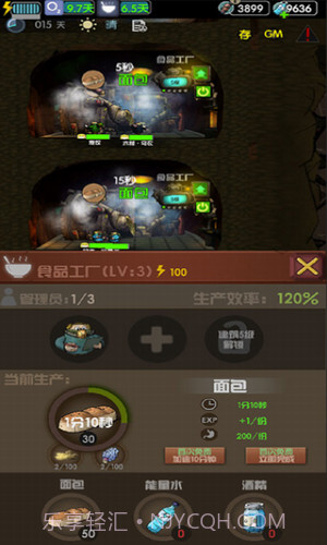 末世51号地堡截图3