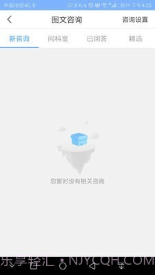 凤凰好护士医护版截图5 凤凰好护士医护版截图5