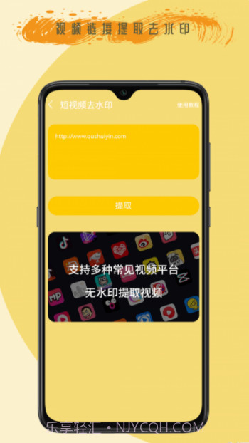 去剪辑截图4 去剪辑截图4