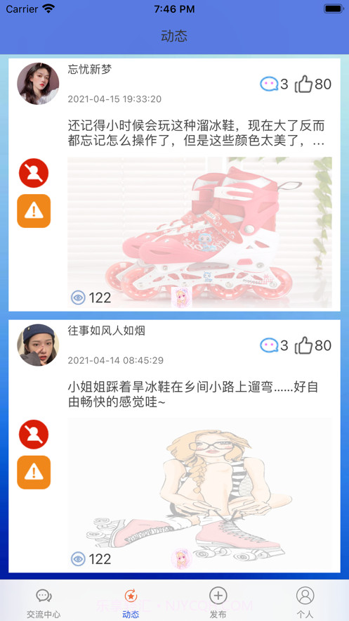 飞翔轮滑截图2 飞翔轮滑截图2