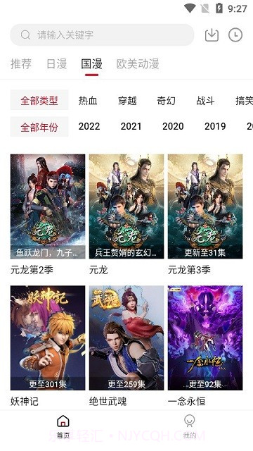 次元方舟截图4 次元方舟截图4