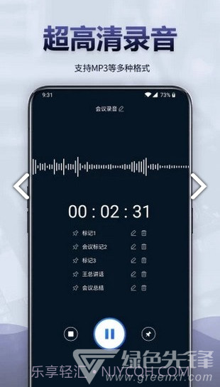 录音全能王(录音全能王语音转文字)V3.9.1 安卓中文版截图4 录音全能王(录音全能王语音转文字)V3.9.1 安卓中文版截图4