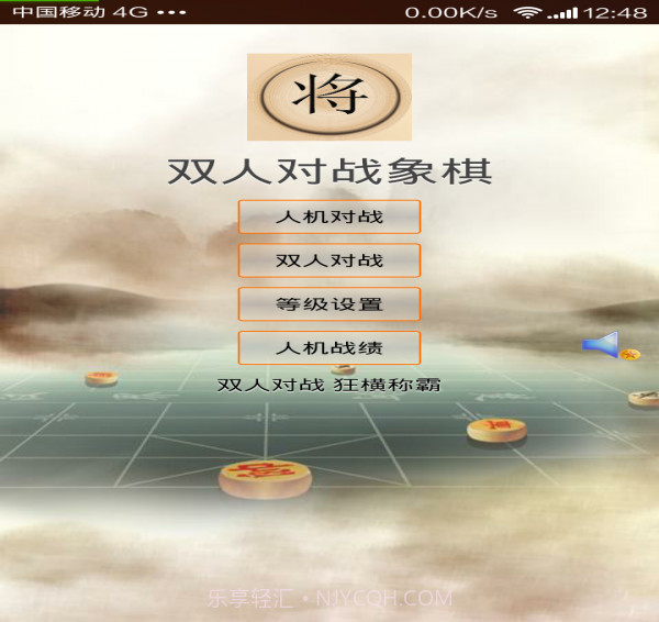 双人对战象棋截图1 双人对战象棋截图1