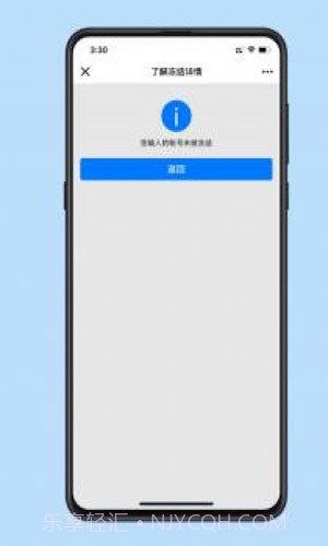 QQ冻结查询截图2 QQ冻结查询截图2