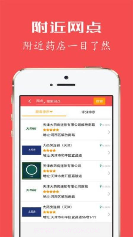 健康优十app截图3 健康优十app截图3