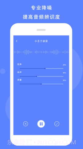 voice录音机截图2
