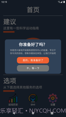 懂得健身截图4 懂得健身截图4