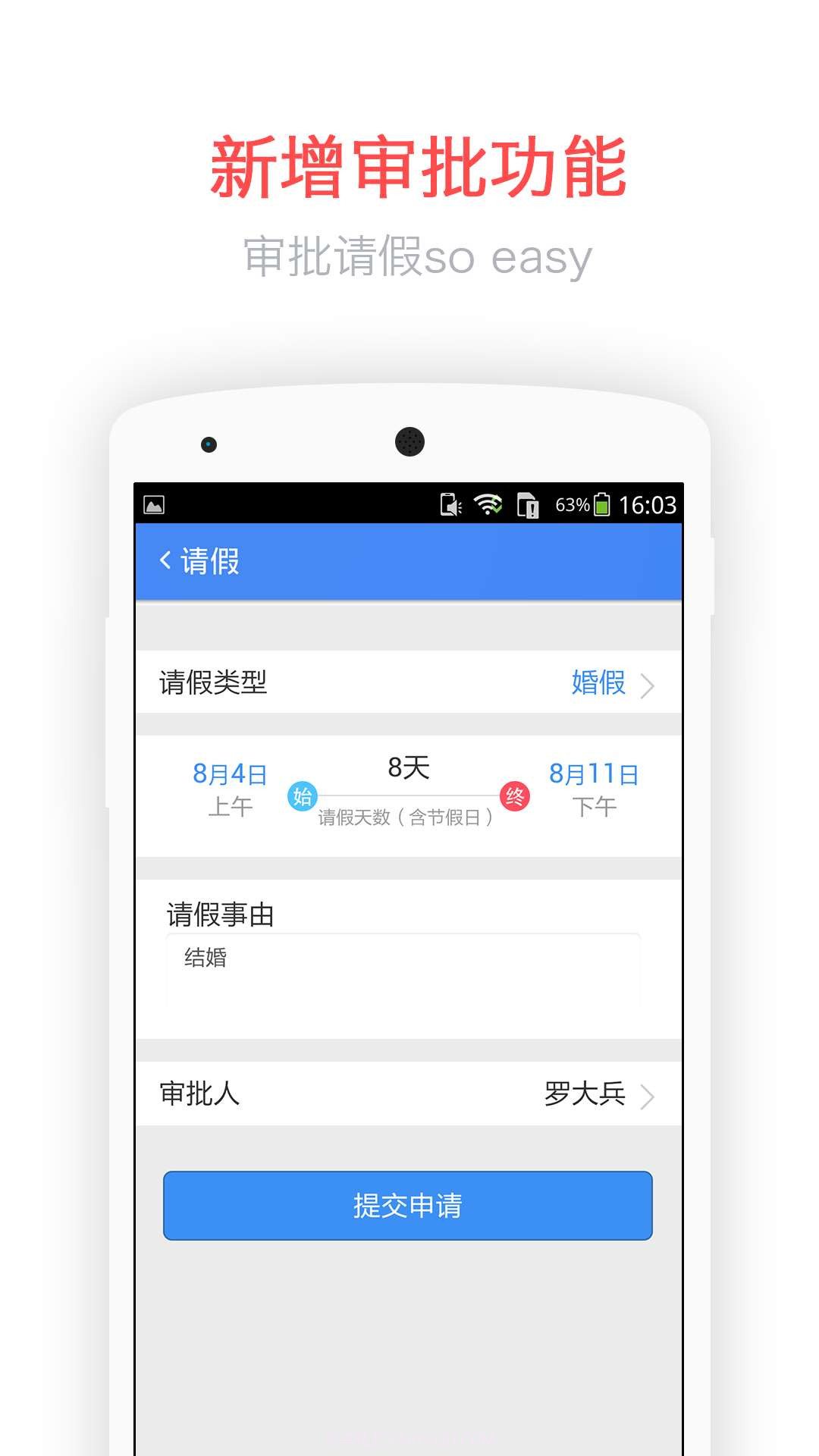 一起截图4 一起截图4