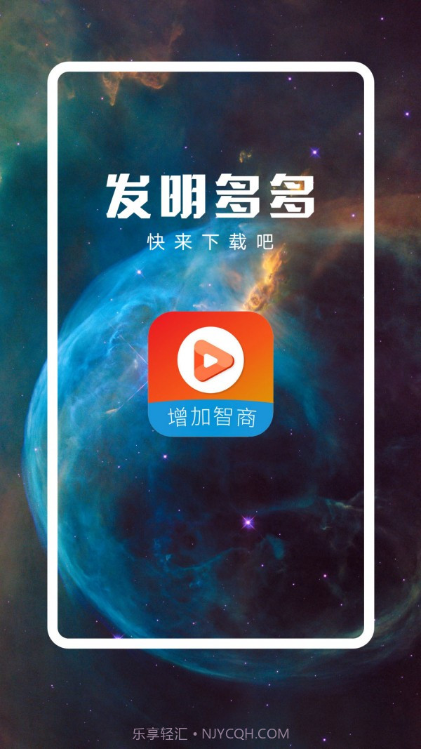 发明多多截图1 发明多多截图1