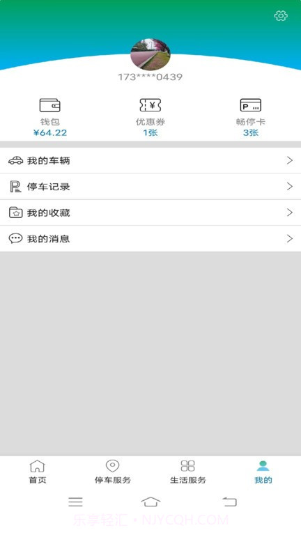 清镇停车截图3 清镇停车截图3