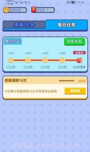 乐猜字谜截图2 乐猜字谜截图2