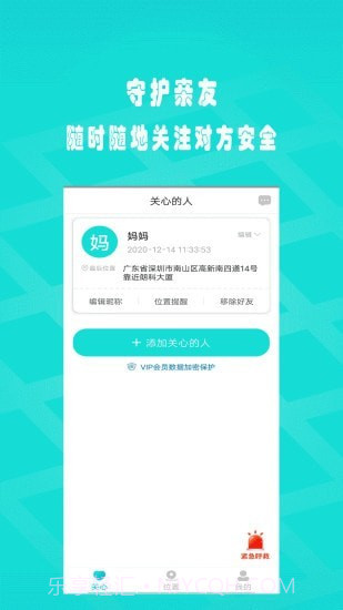 闪电定位免费版截图3 闪电定位免费版截图3