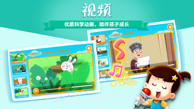 阿U学科学官方版截图4 阿U学科学官方版截图4