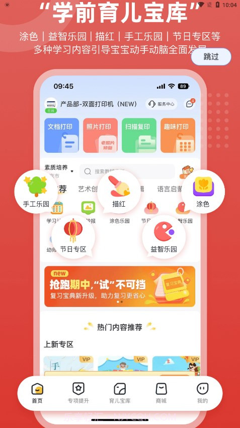 京东智印截图1 京东智印截图1