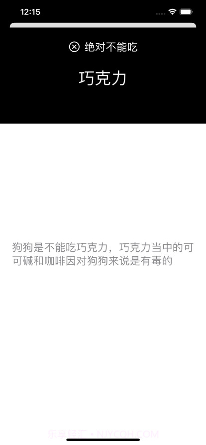 狗狗可以吃截图3