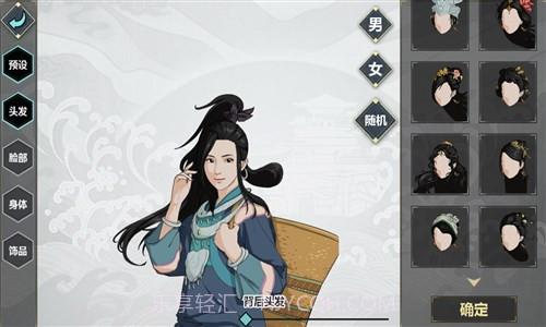 汉家江湖截图4 汉家江湖截图4