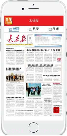 xpaper微报截图1 xpaper微报截图1