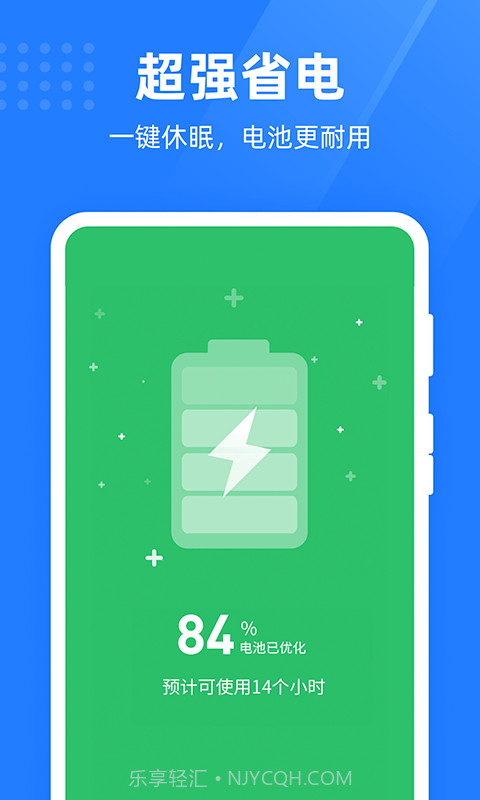 绿色手机管家截图1