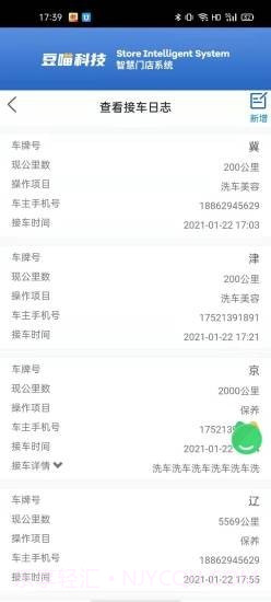 毛豆汽配截图2 毛豆汽配截图2