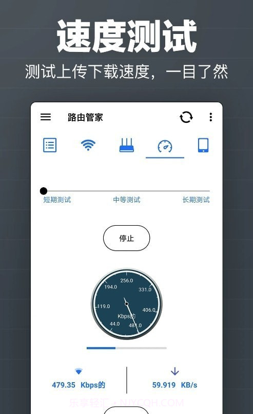 马步路由管家截图2 马步路由管家截图2