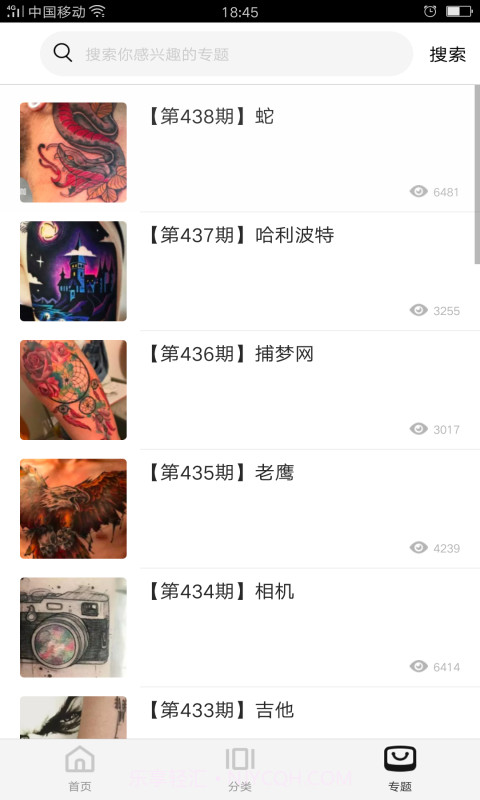 纹身图案大全截图2 纹身图案大全截图2