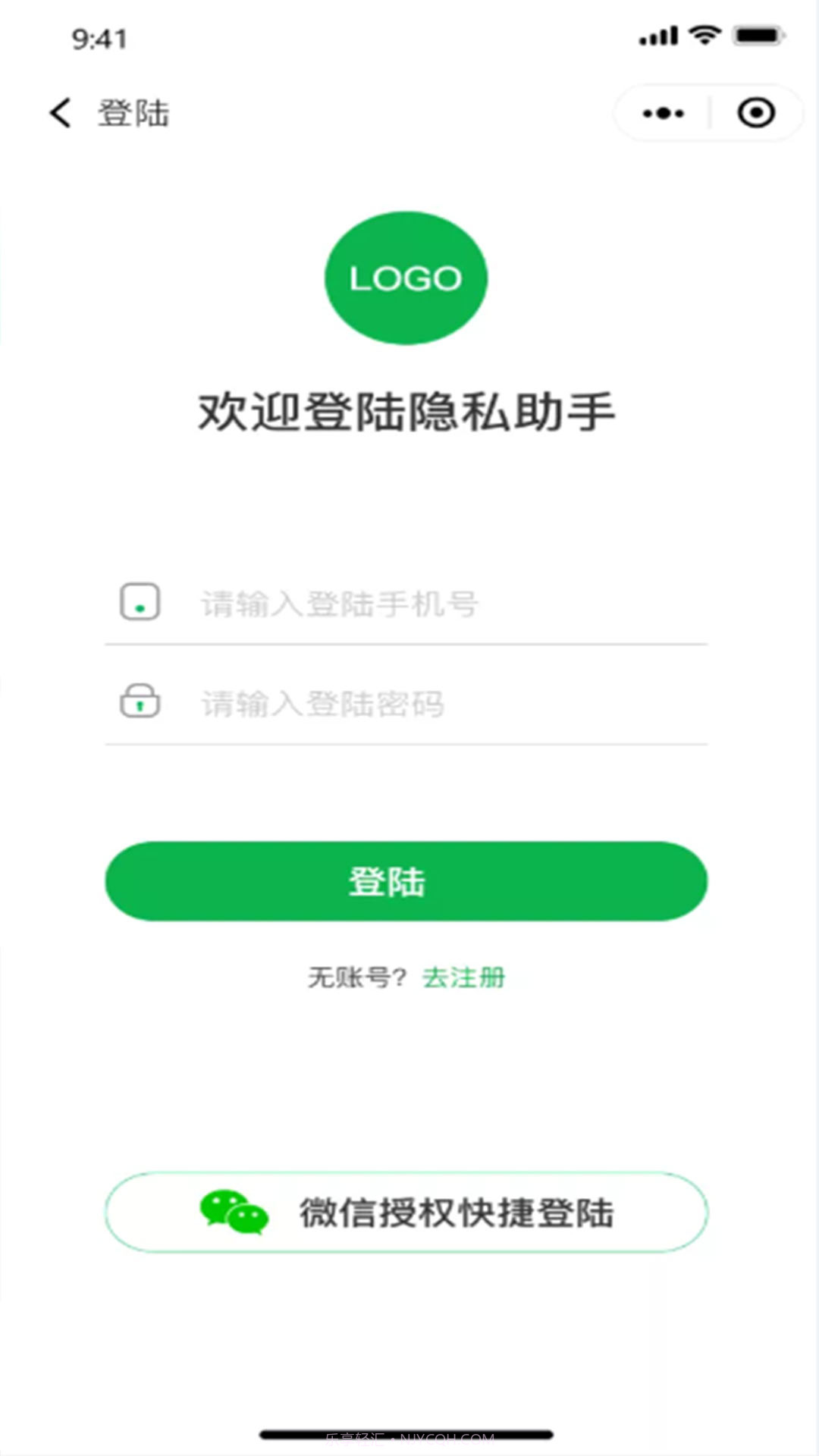 隐私保护助手截图2 隐私保护助手截图2