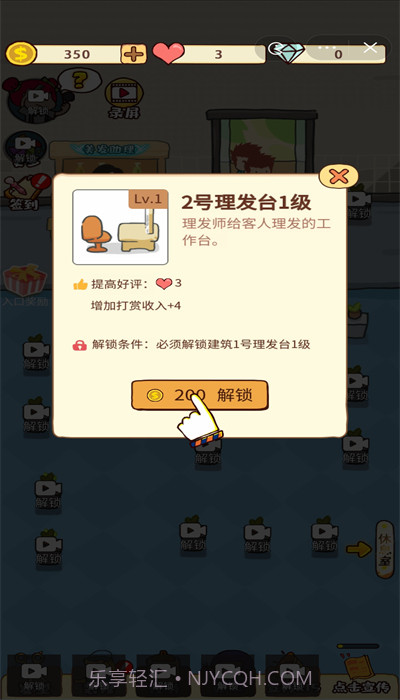 仙女整容院截图1 仙女整容院截图1