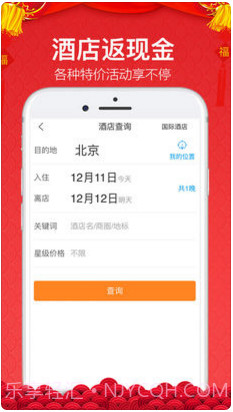 金色世纪商旅无线截图2 金色世纪商旅无线截图2