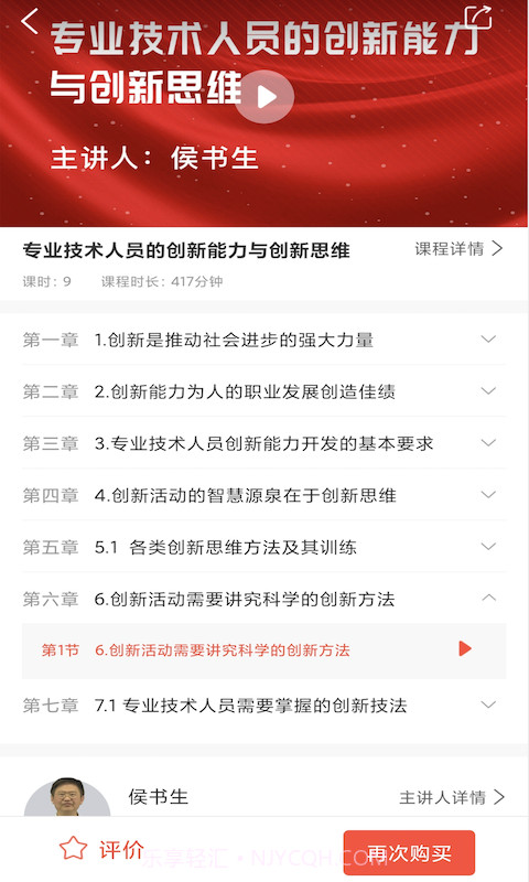 正中华截图2 正中华截图2