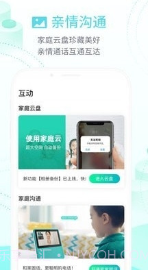 和家望摄像头截图3 和家望摄像头截图3