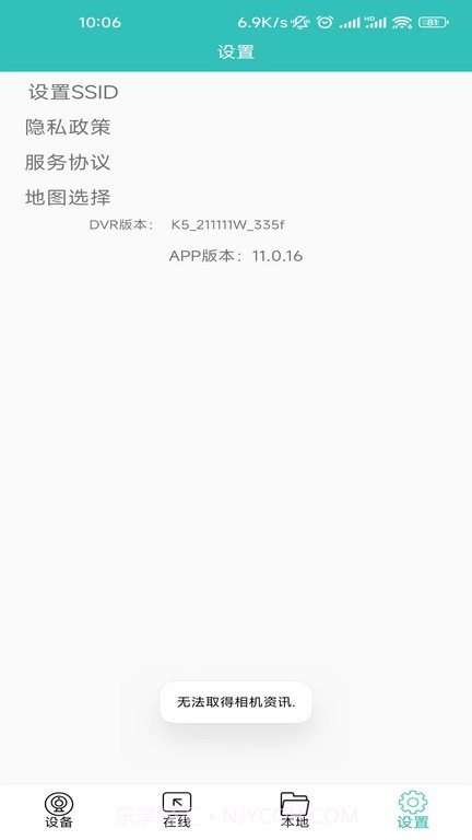 wifi记录仪截图4 wifi记录仪截图4