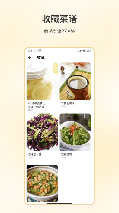 好好吃饭截图1 好好吃饭截图1