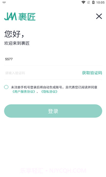 裹匠截图3 裹匠截图3