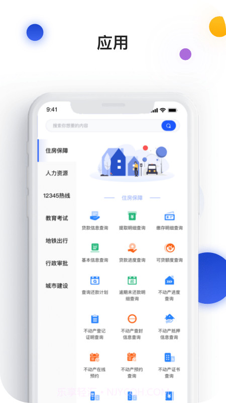 i南昌截图2 i南昌截图2