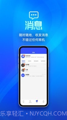 展会管家截图4 展会管家截图4