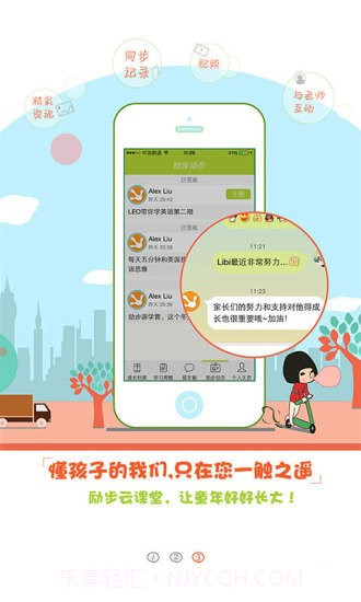 励步云手机版最新版截图3