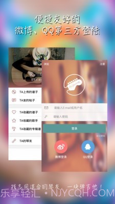 彼岸吉他截图5 彼岸吉他截图5