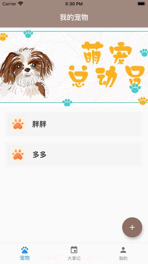 铲屎官之家截图2 铲屎官之家截图2