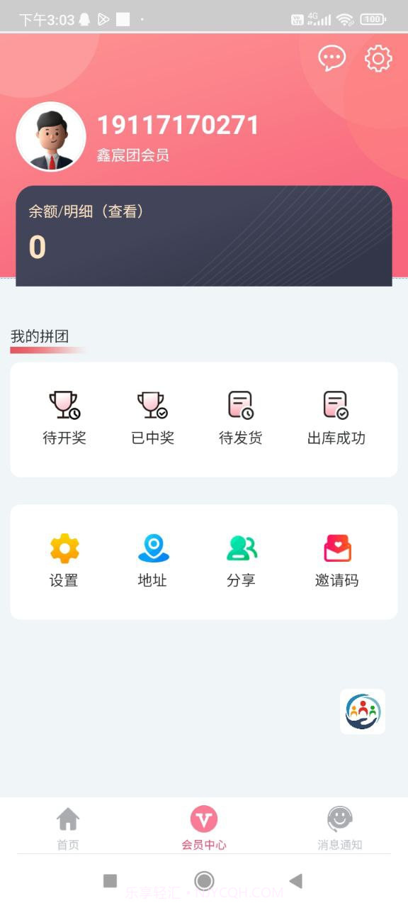 拼图制作神器截图3