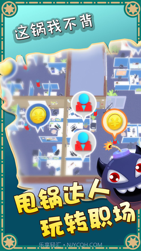 这锅我不背截图5 这锅我不背截图5