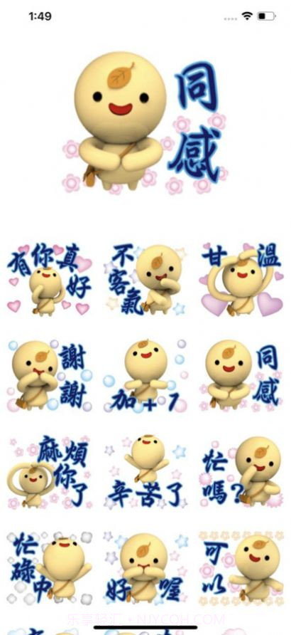 可爱的奶茶丸截图2 可爱的奶茶丸截图2