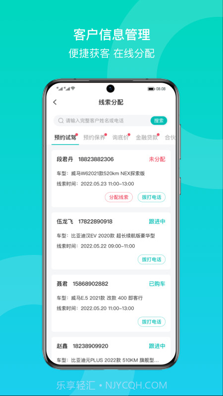 链车引力商家截图4 链车引力商家截图4