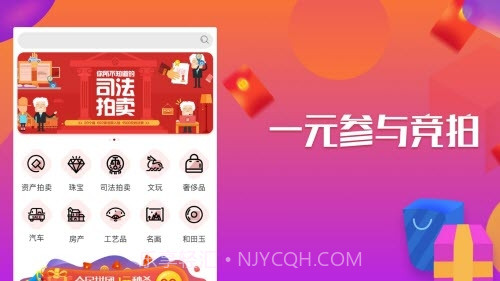 一元拍卖截图1 一元拍卖截图1