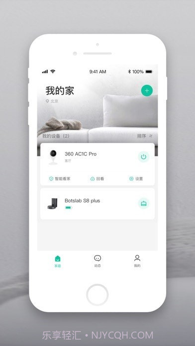 云智连截图1
